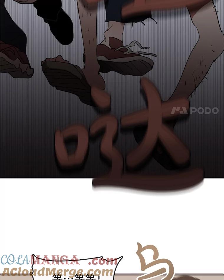 《黄泉餐厅》6.偶遇故人 第22页