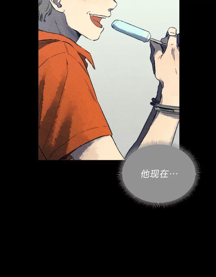 《幻像缉凶》7.艺术家 第12页