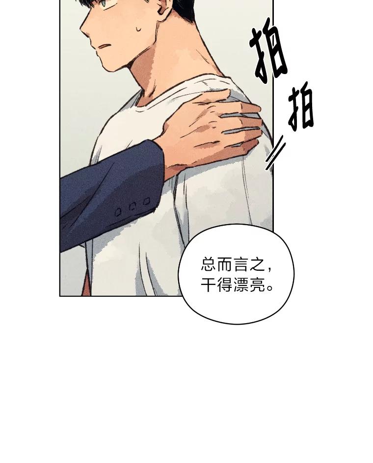 《幻像缉凶》7.艺术家 第83页