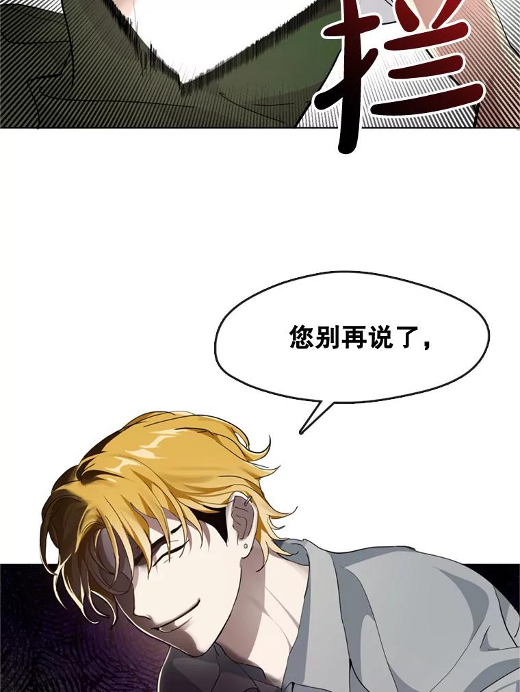 《黄泉餐厅》6.偶遇故人 第75页