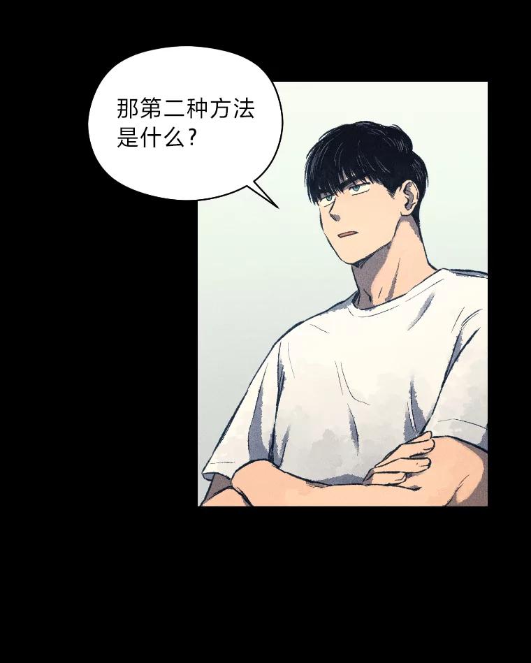 《幻像缉凶》7.艺术家 第100页