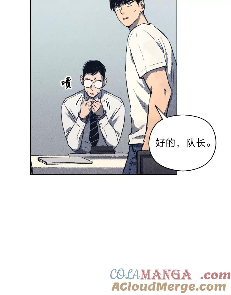《幻像缉凶》7.艺术家 第77页