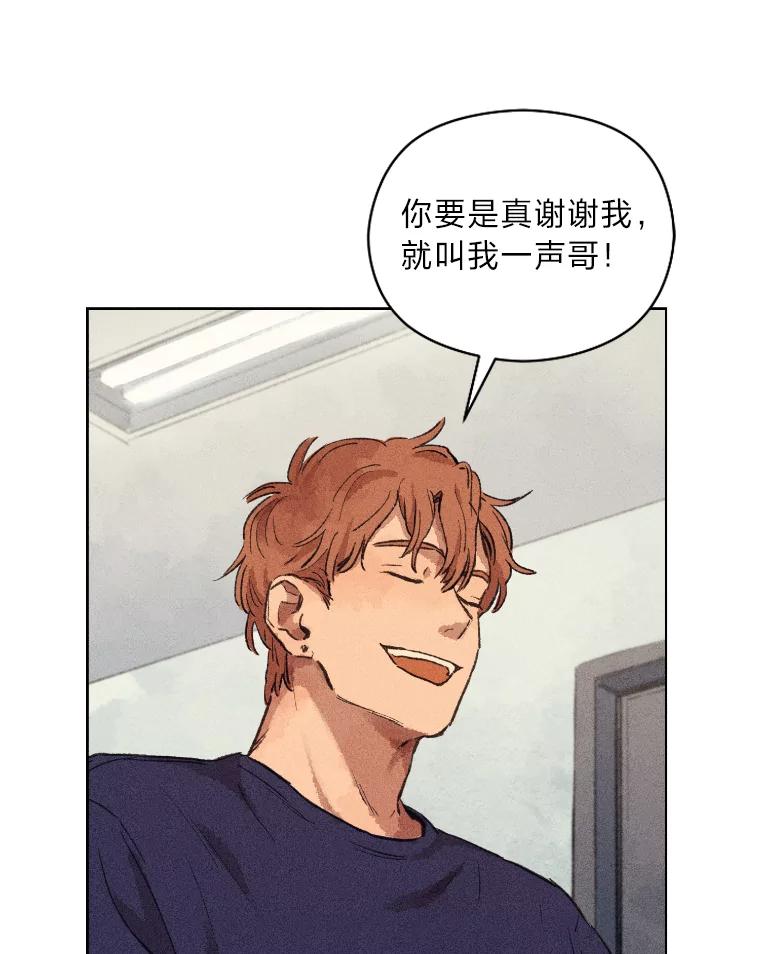 《幻像缉凶》7.艺术家 第26页