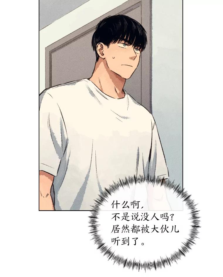 《幻像缉凶》7.艺术家 第86页