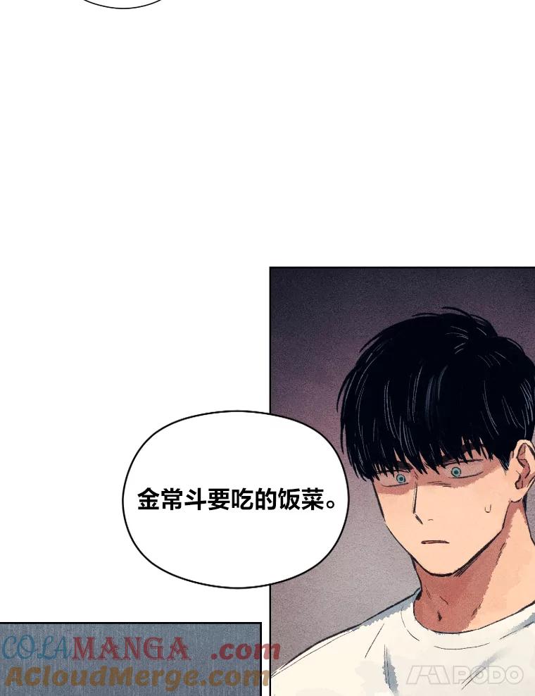 《幻像缉凶》7.艺术家 第21页