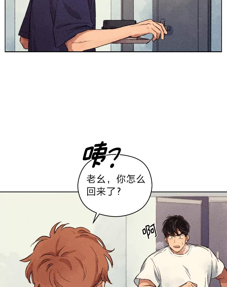 《幻像缉凶》7.艺术家 第6页