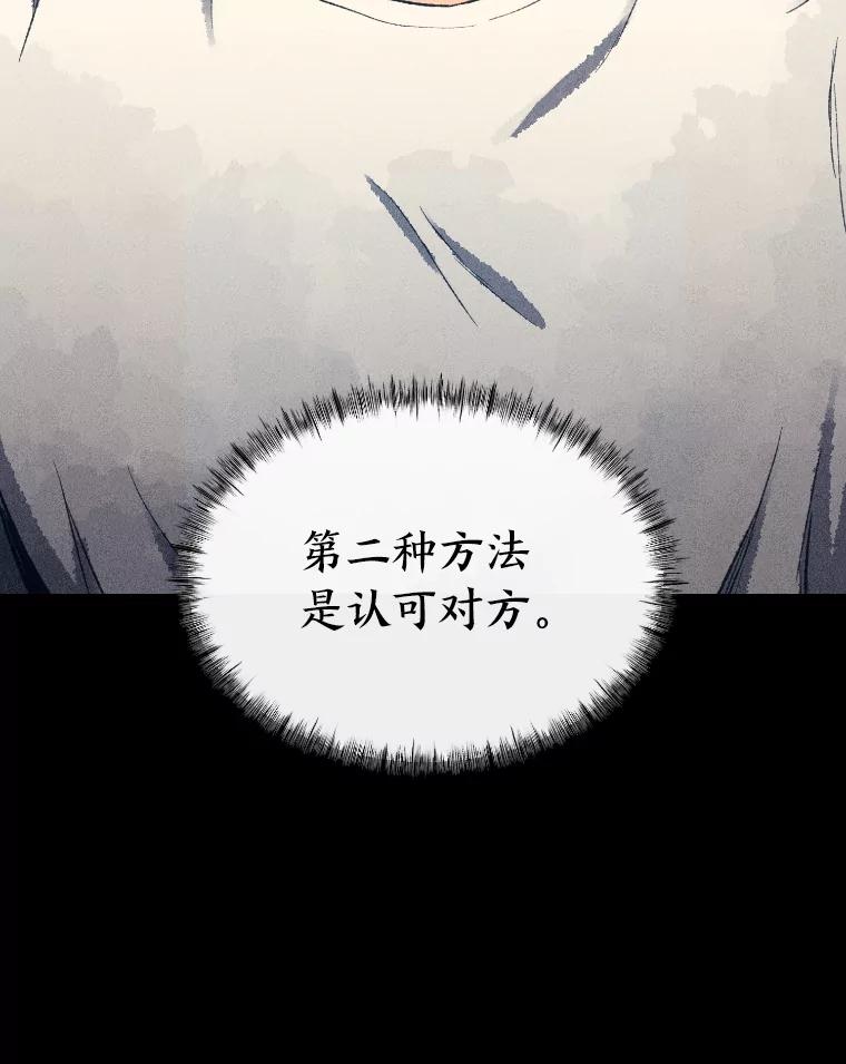 《幻像缉凶》7.艺术家 第110页