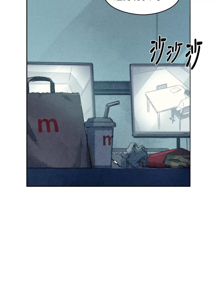《幻像缉凶》7.艺术家 第36页