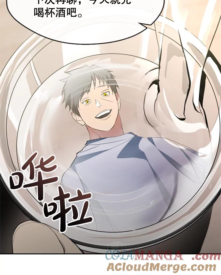 《黄泉餐厅》6.偶遇故人 第64页