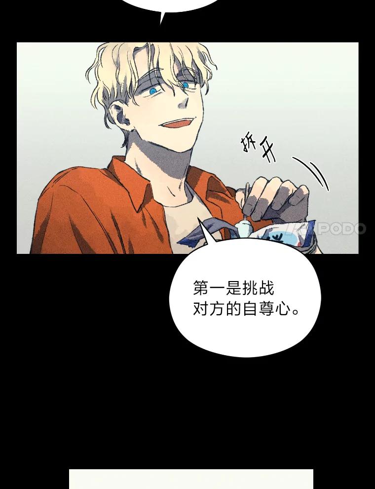 《幻像缉凶》7.艺术家 第98页