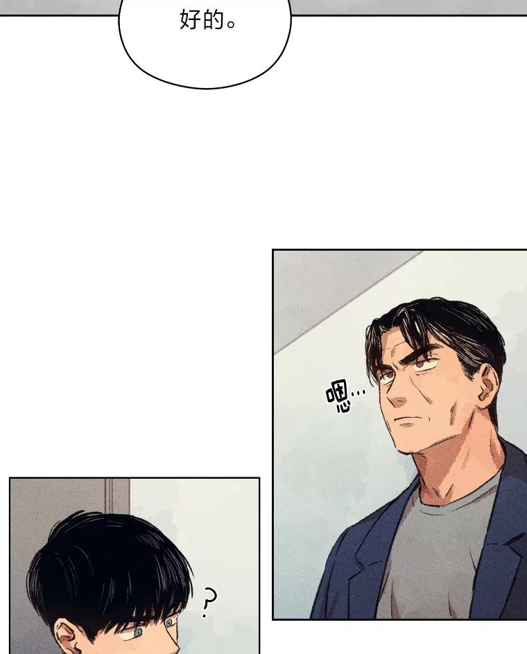 《幻像缉凶》7.艺术家 第80页