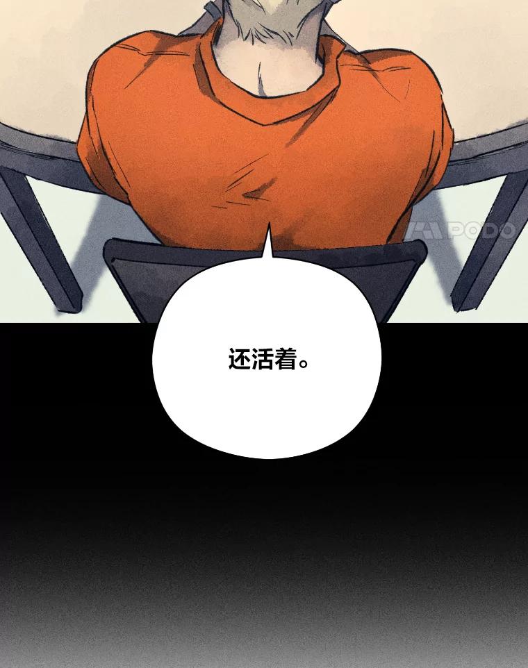 《幻像缉凶》7.艺术家 第4页