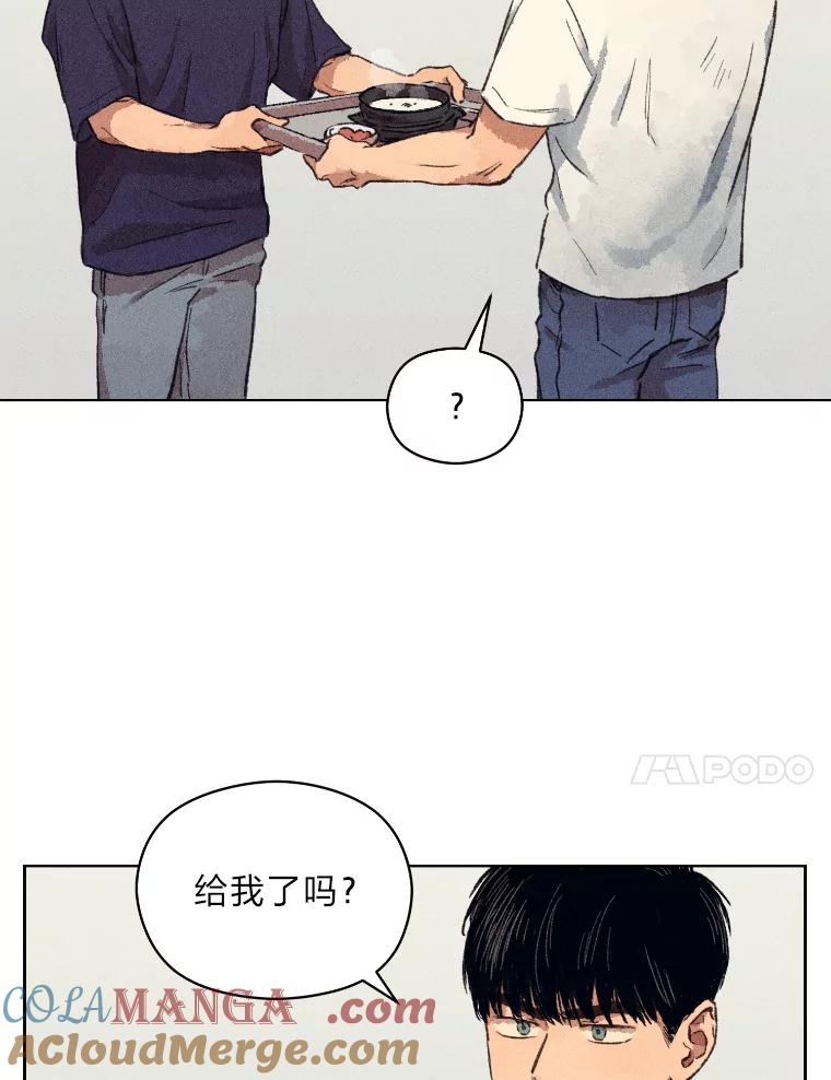 《幻像缉凶》7.艺术家 第17页