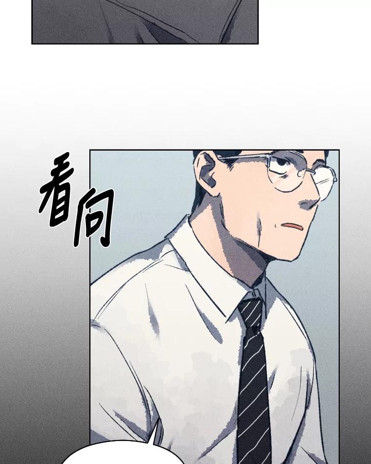 《幻像缉凶》7.艺术家 第106页