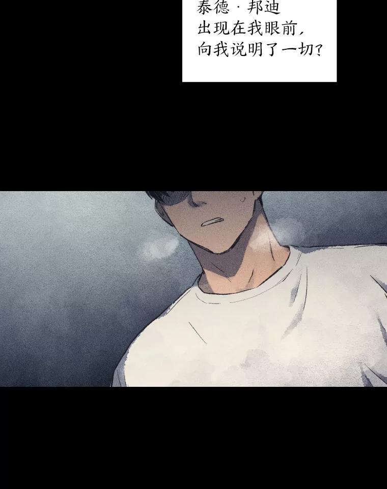 《幻像缉凶》7.艺术家 第10页