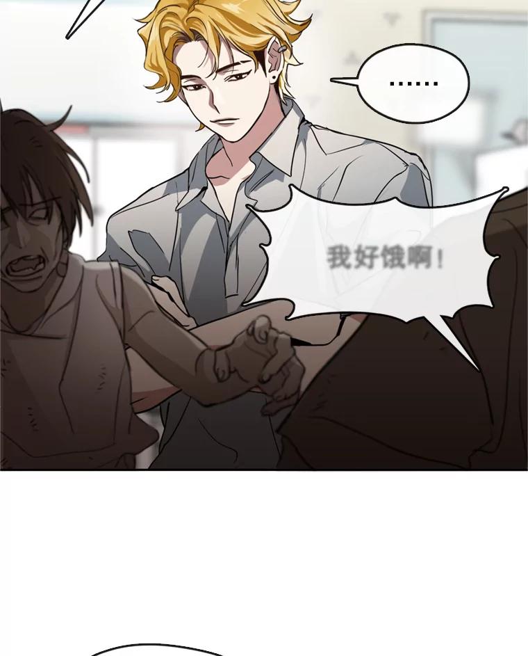 《黄泉餐厅》6.偶遇故人 第30页