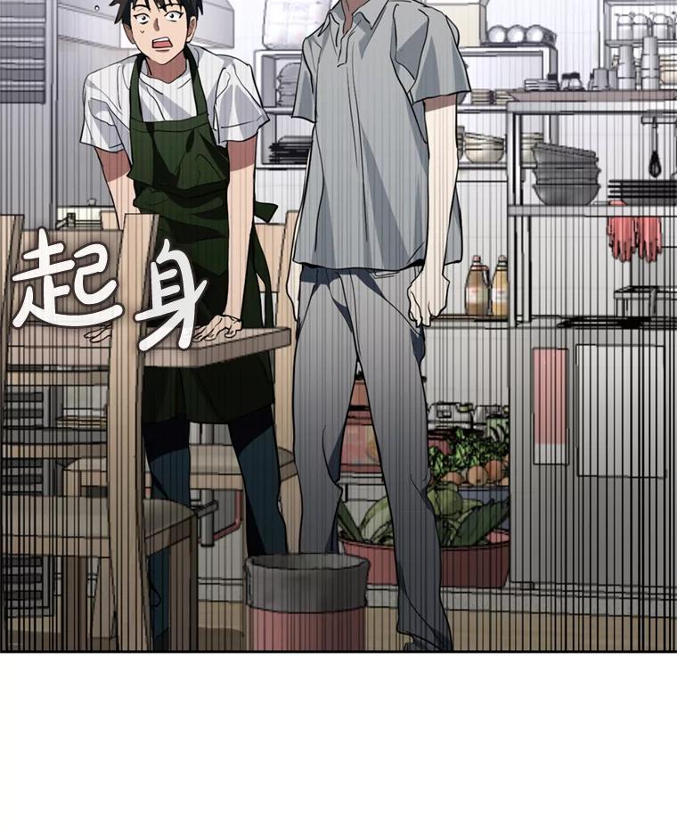 《黄泉餐厅》6.偶遇故人 第50页
