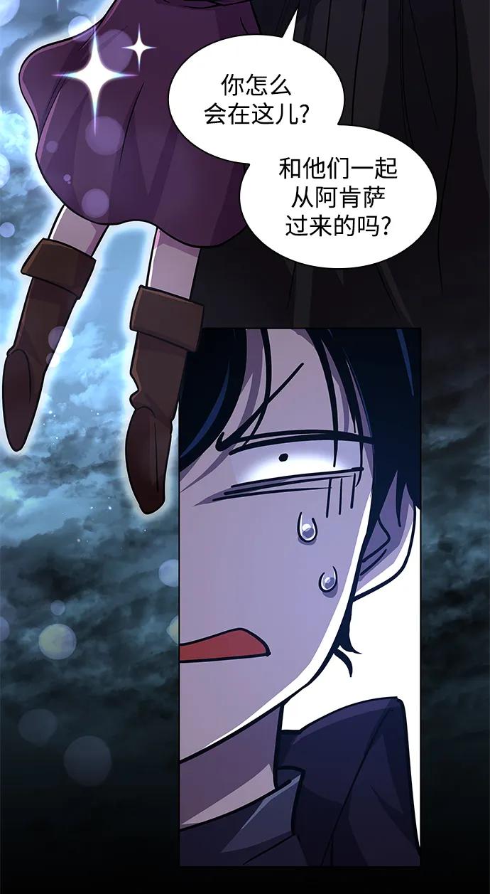 《菲丽亚罗杰-荆棘王冠的预言》[第80话] 英雄的时代（1） 第53页