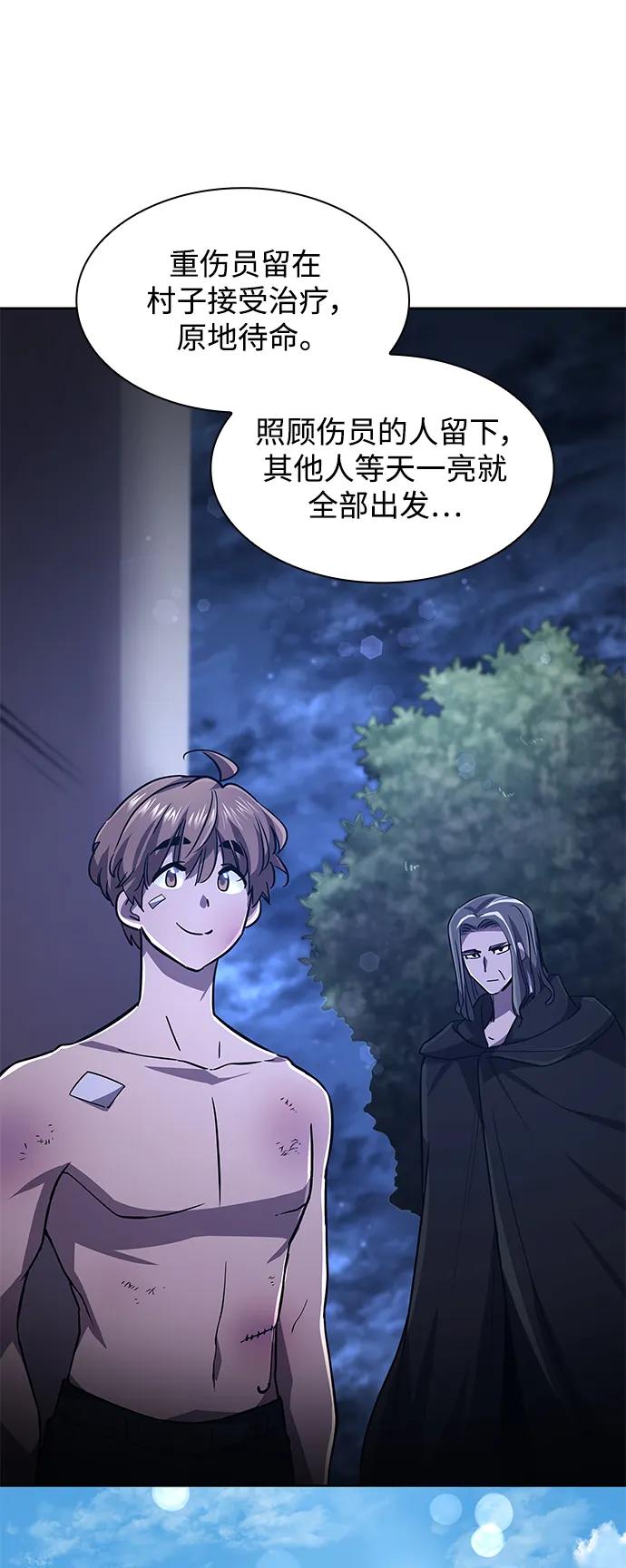 《菲丽亚罗杰-荆棘王冠的预言》[第80话] 英雄的时代（1） 第57页