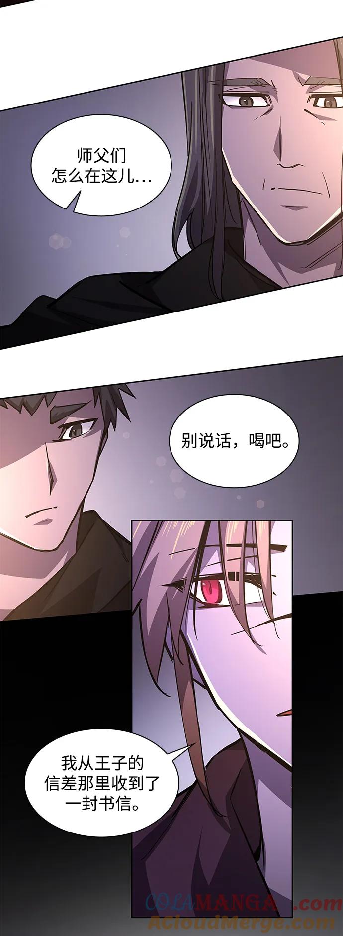 《菲丽亚罗杰-荆棘王冠的预言》[第80话] 英雄的时代（1） 第13页