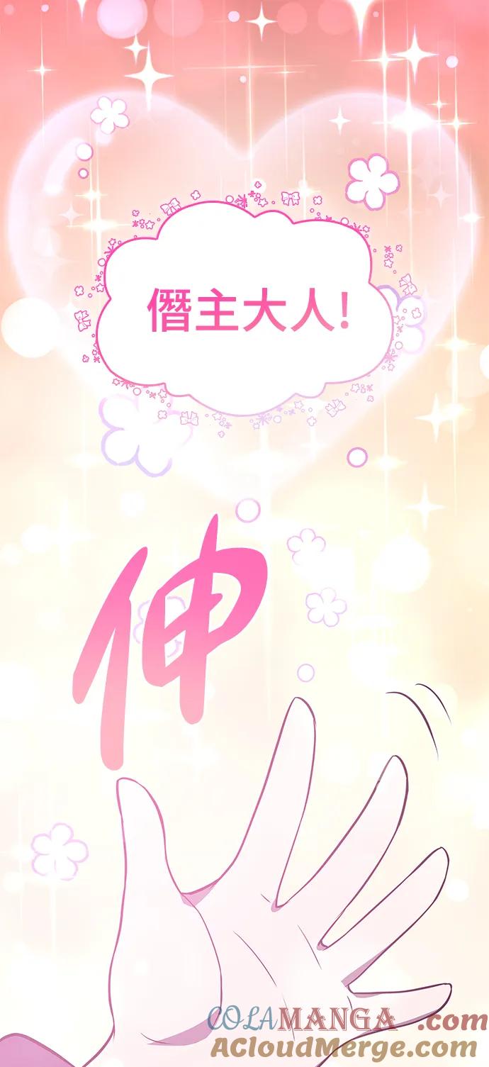 《菲丽亚罗杰-荆棘王冠的预言》[第80话] 英雄的时代（1） 第46页