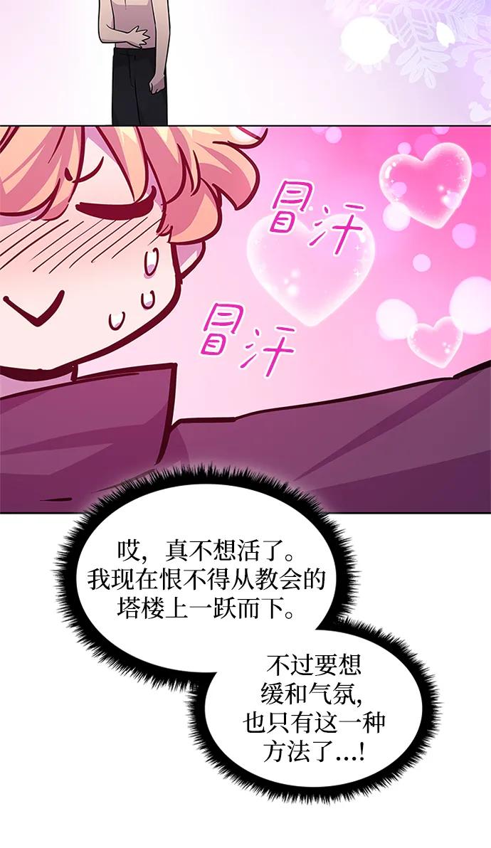 《菲丽亚罗杰-荆棘王冠的预言》[第80话] 英雄的时代（1） 第50页