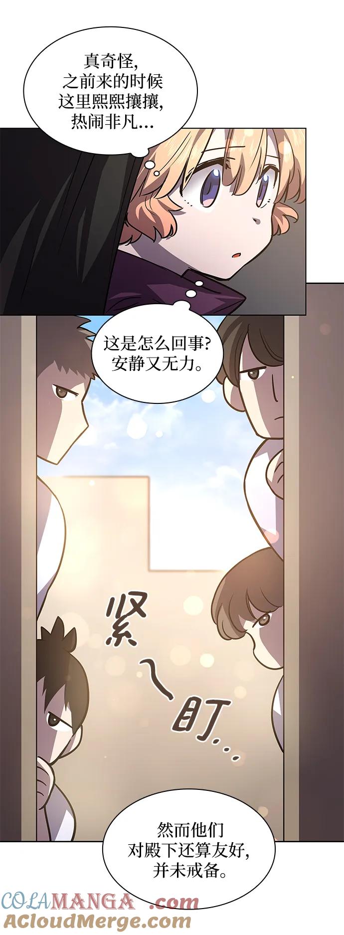 《菲丽亚罗杰-荆棘王冠的预言》[第80话] 英雄的时代（1） 第64页