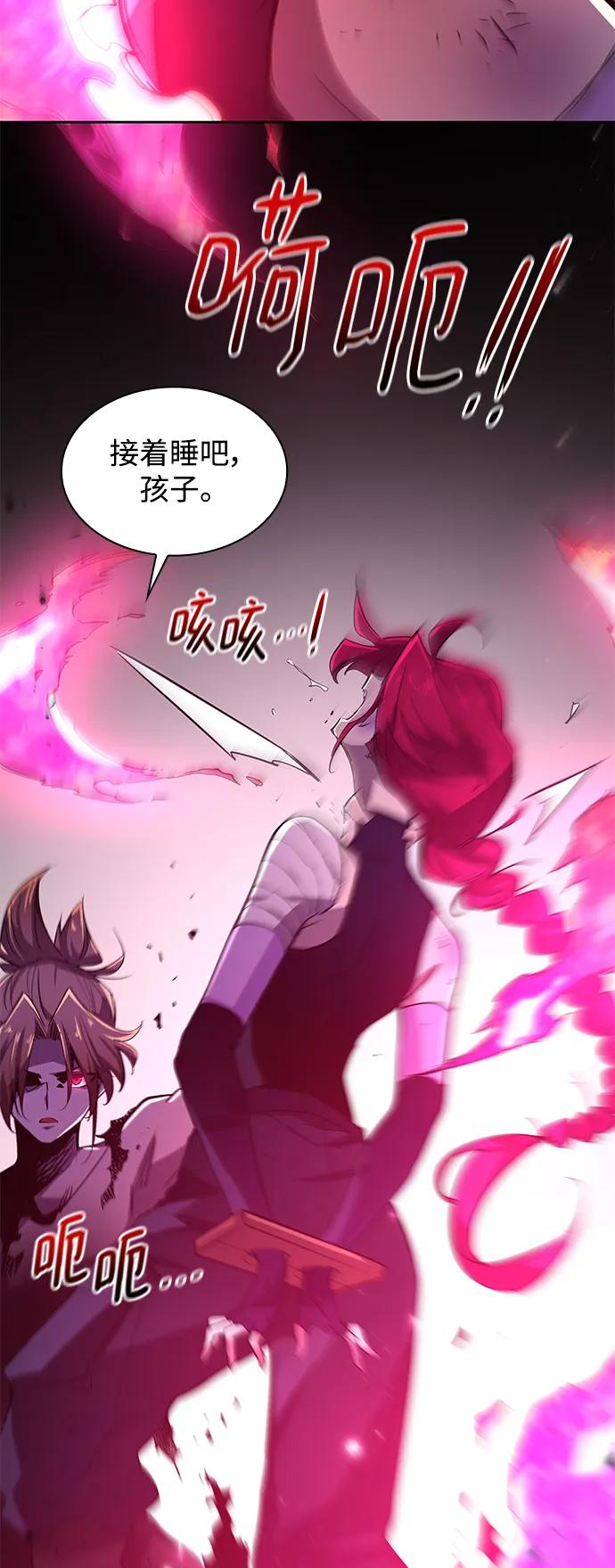 《菲丽亚罗杰-荆棘王冠的预言》[第80话] 英雄的时代（1） 第29页