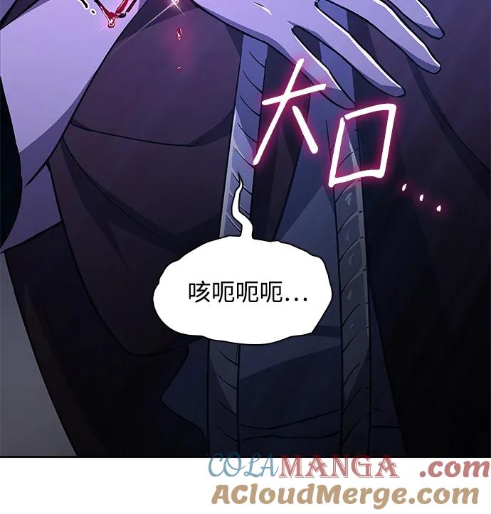 《菲丽亚罗杰-荆棘王冠的预言》[第80话] 英雄的时代（1） 第25页