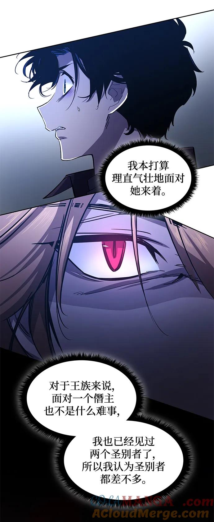 《菲丽亚罗杰-荆棘王冠的预言》[第80话] 英雄的时代（1） 第43页