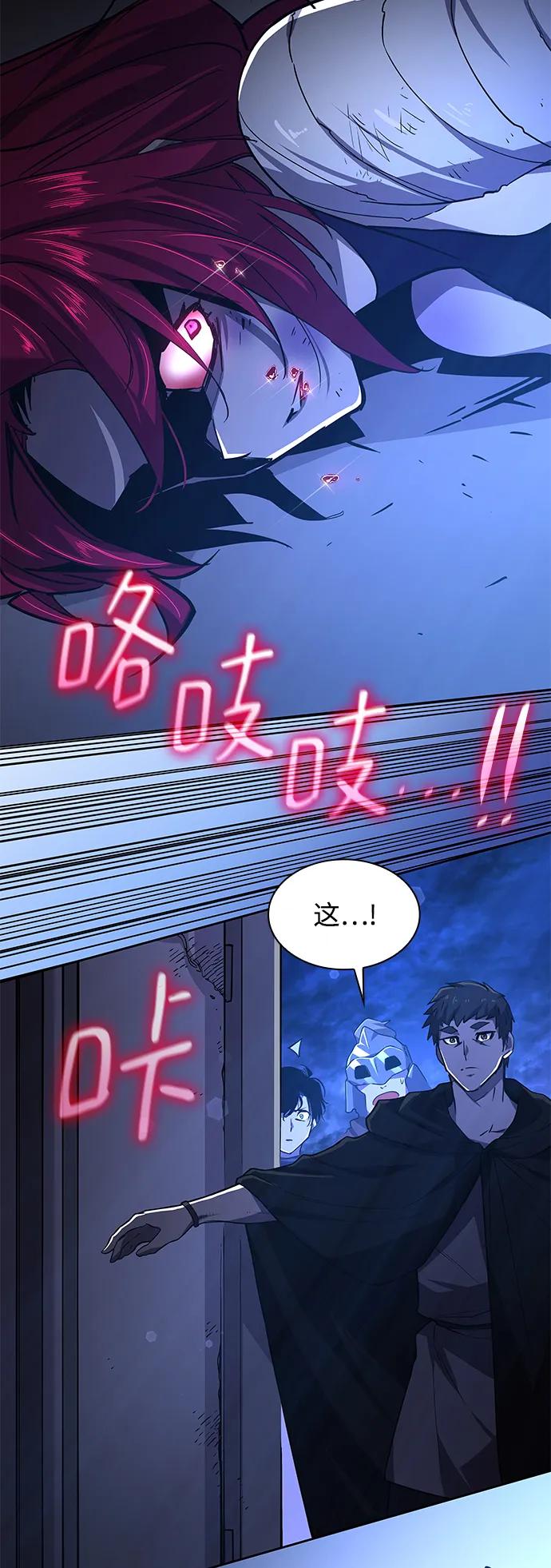 《菲丽亚罗杰-荆棘王冠的预言》[第80话] 英雄的时代（1） 第23页