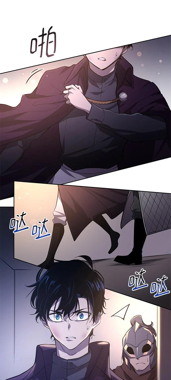 《菲丽亚罗杰-荆棘王冠的预言》[第80话] 英雄的时代（1） 第2页