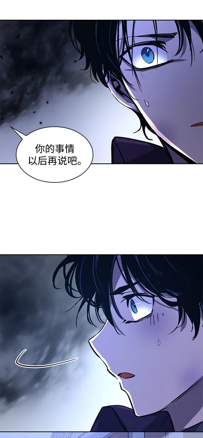《菲丽亚罗杰-荆棘王冠的预言》[第80话] 英雄的时代（1） 第33页