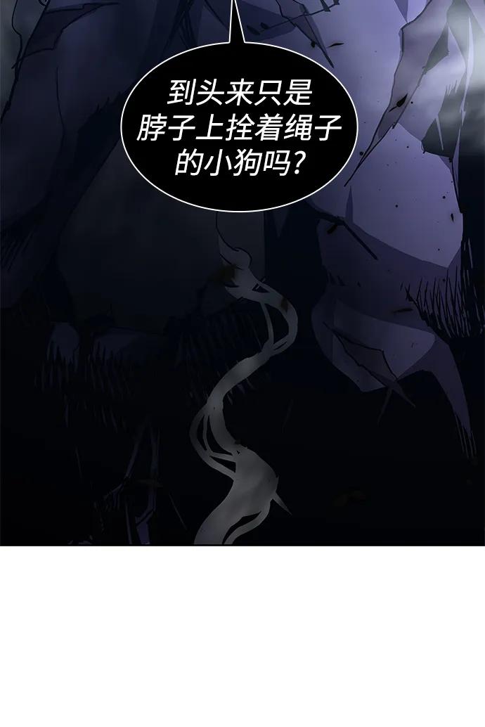《菲丽亚罗杰-荆棘王冠的预言》[第80话] 英雄的时代（1） 第36页