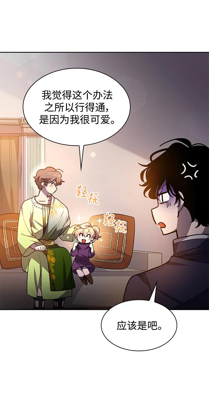 《菲丽亚罗杰-荆棘王冠的预言》[第81话] 英雄的时代（2） 第63页