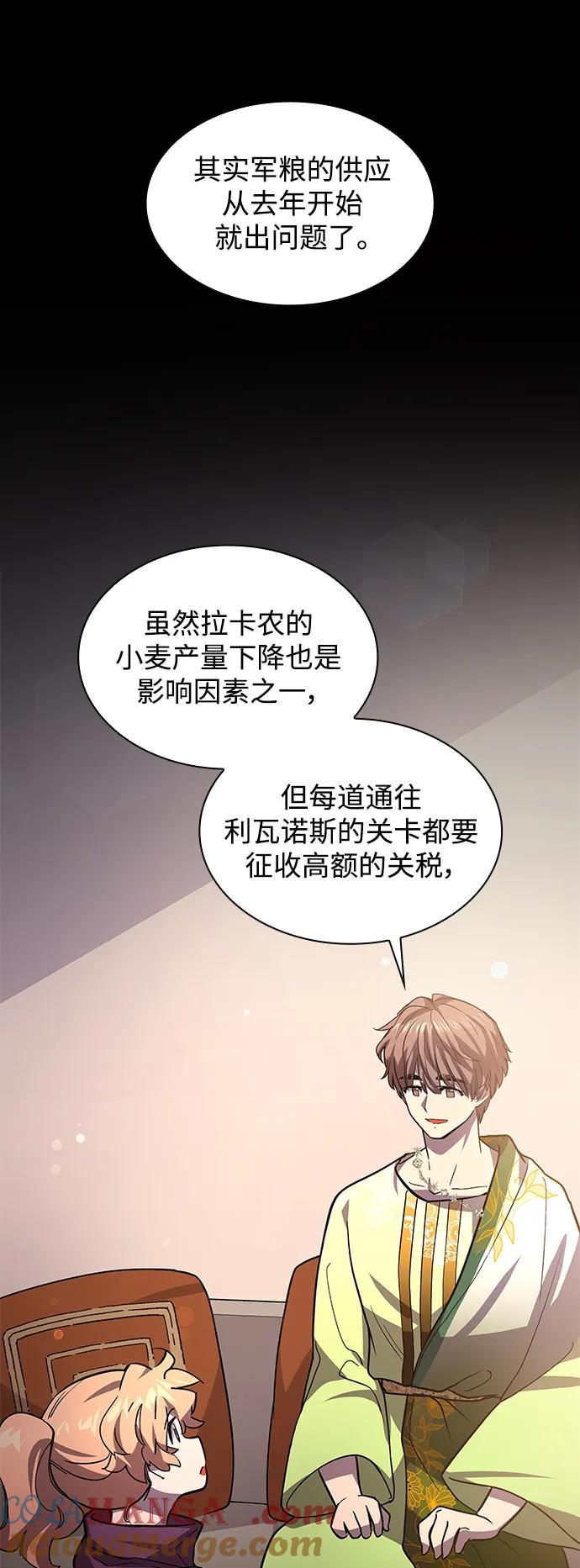 《菲丽亚罗杰-荆棘王冠的预言》[第81话] 英雄的时代（2） 第25页