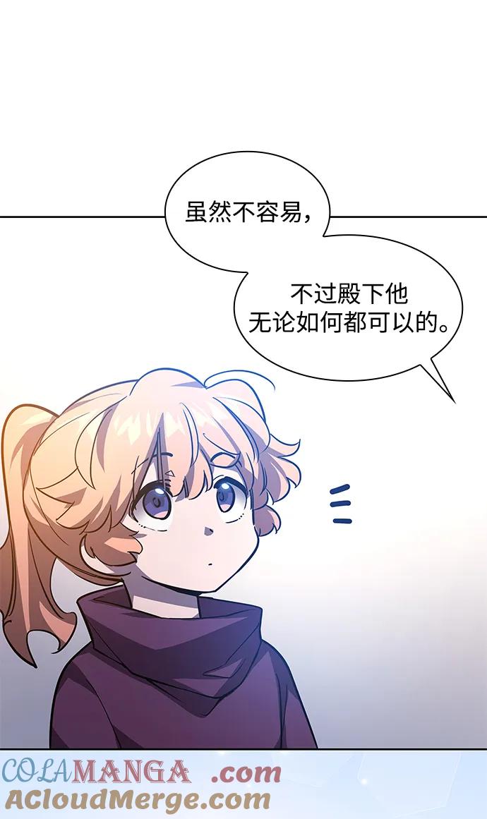 《菲丽亚罗杰-荆棘王冠的预言》[第81话] 英雄的时代（2） 第10页