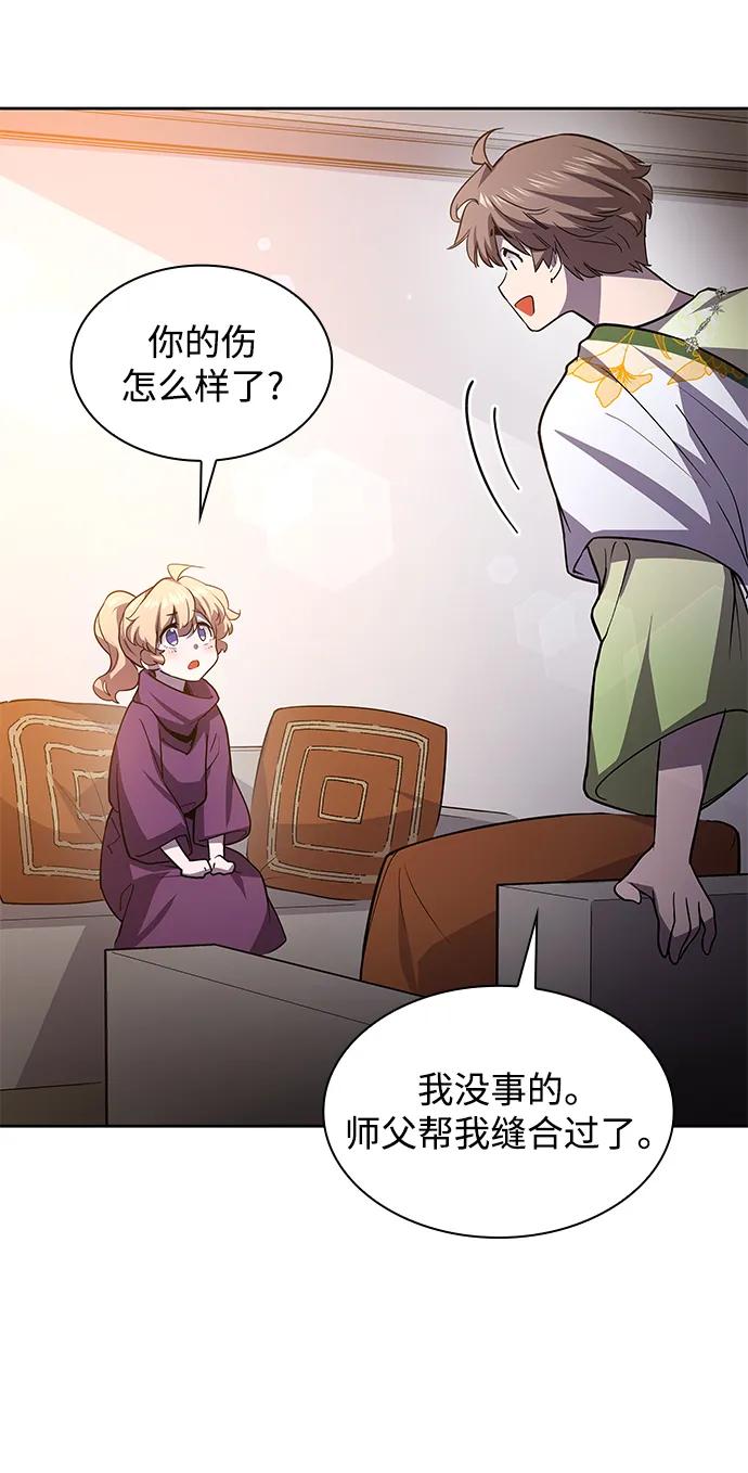 《菲丽亚罗杰-荆棘王冠的预言》[第81话] 英雄的时代（2） 第6页