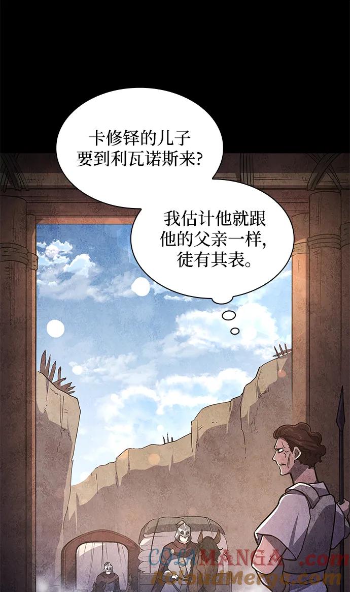 《菲丽亚罗杰-荆棘王冠的预言》[第81话] 英雄的时代（2） 第19页