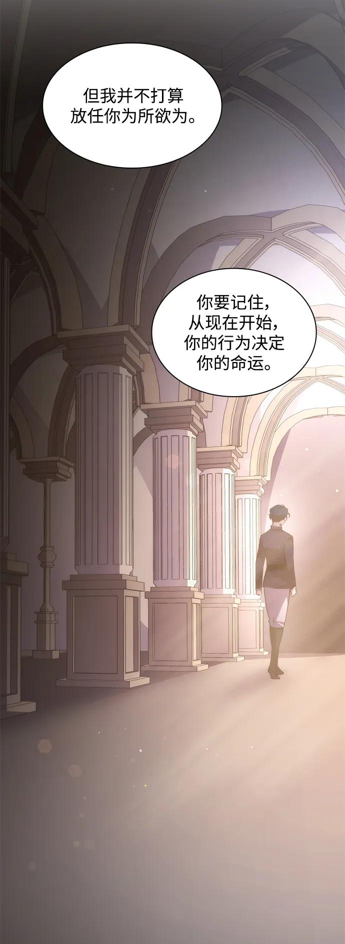《菲丽亚罗杰-荆棘王冠的预言》[第81话] 英雄的时代（2） 第56页