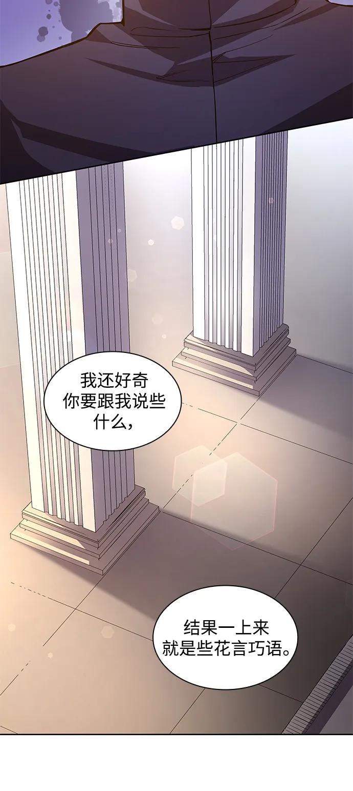 《菲丽亚罗杰-荆棘王冠的预言》[第81话] 英雄的时代（2） 第42页