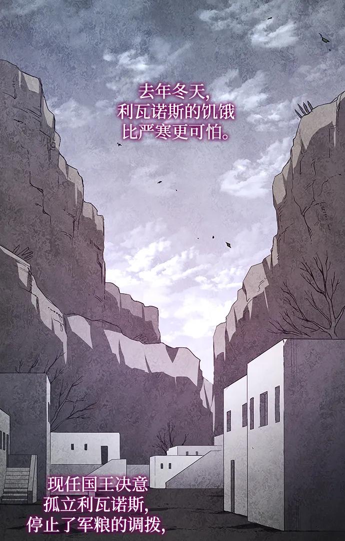 《菲丽亚罗杰-荆棘王冠的预言》[第81话] 英雄的时代（2） 第15页