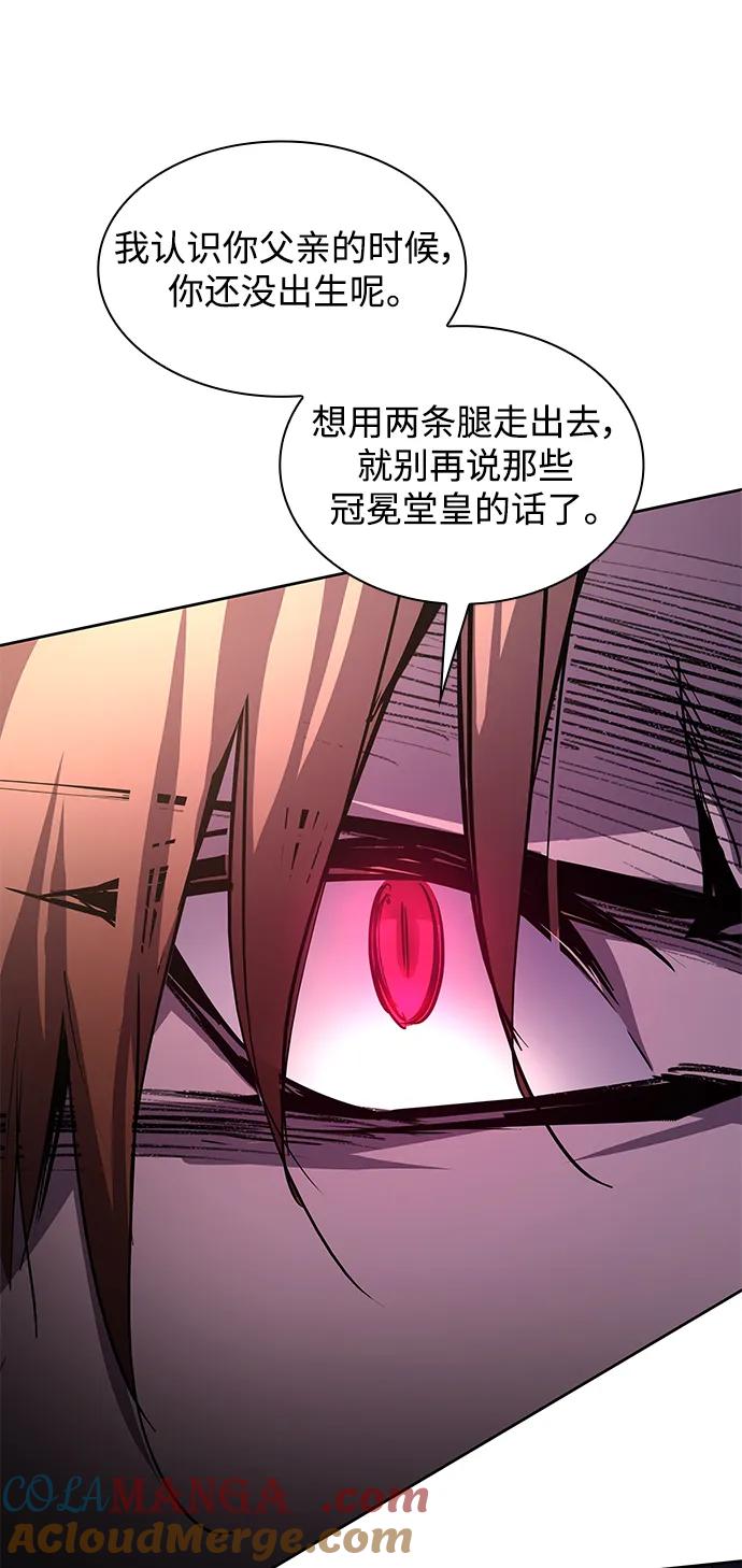 《菲丽亚罗杰-荆棘王冠的预言》[第81话] 英雄的时代（2） 第43页