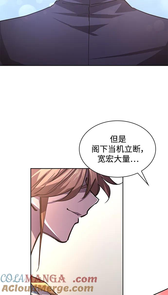 《菲丽亚罗杰-荆棘王冠的预言》[第81话] 英雄的时代（2） 第40页