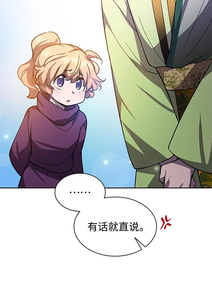 《菲丽亚罗杰-荆棘王冠的预言》[第81话] 英雄的时代（2） 第59页