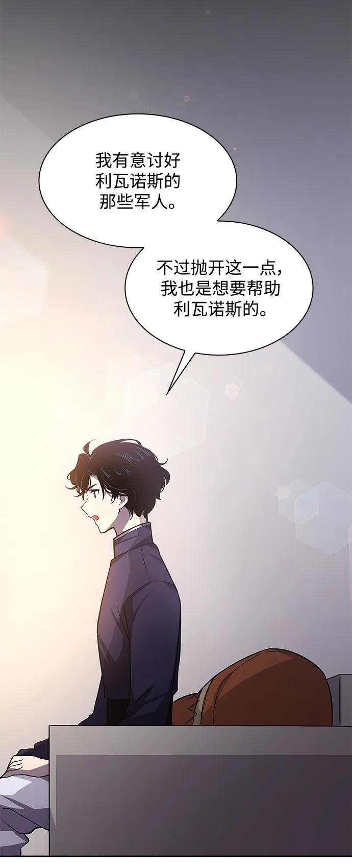 《菲丽亚罗杰-荆棘王冠的预言》[第81话] 英雄的时代（2） 第36页