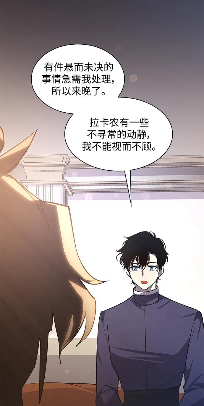 《菲丽亚罗杰-荆棘王冠的预言》[第81话] 英雄的时代（2） 第32页