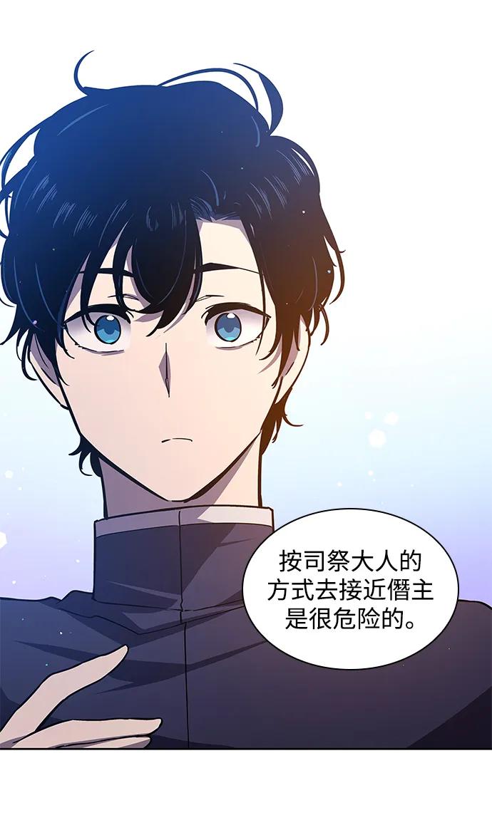 《菲丽亚罗杰-荆棘王冠的预言》[第81话] 英雄的时代（2） 第68页