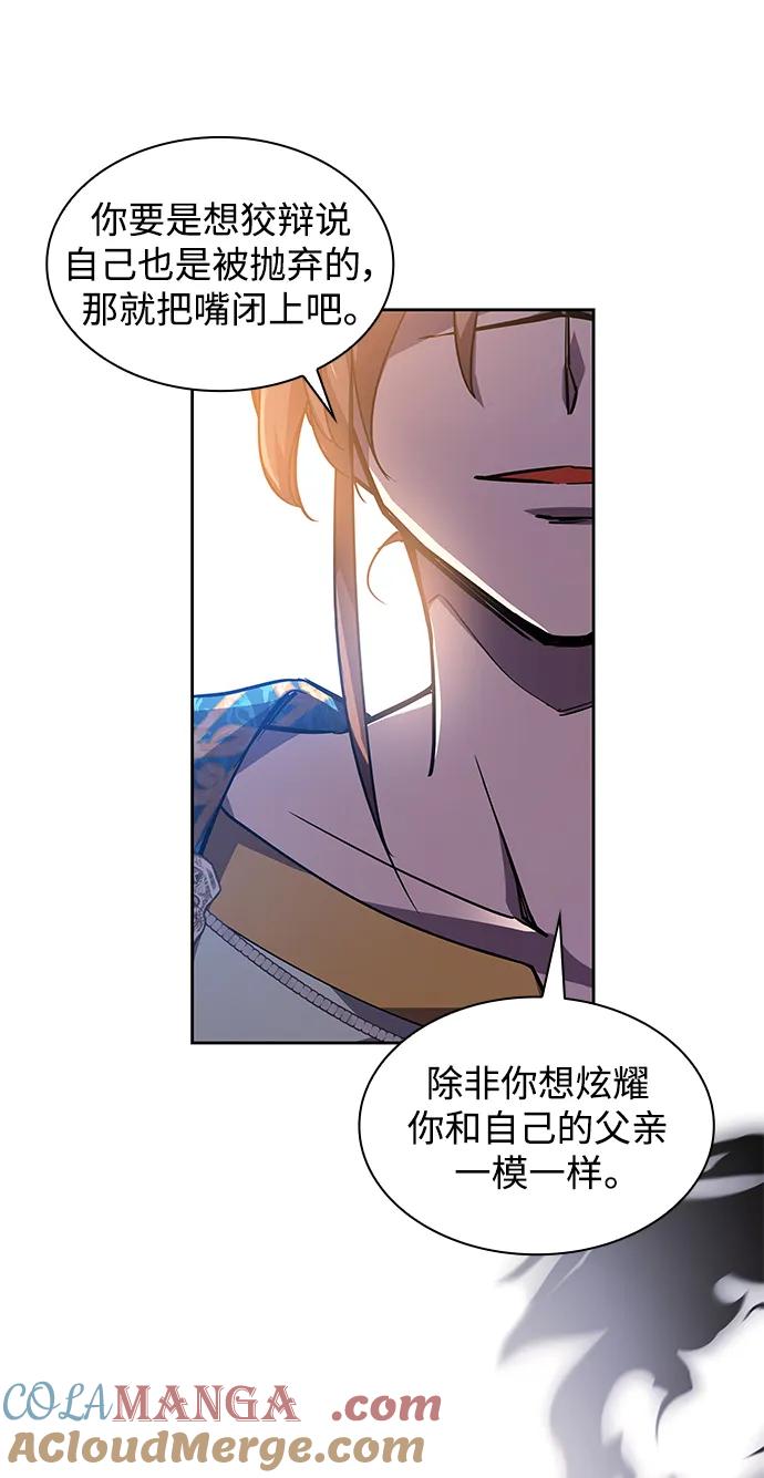 《菲丽亚罗杰-荆棘王冠的预言》[第81话] 英雄的时代（2） 第49页