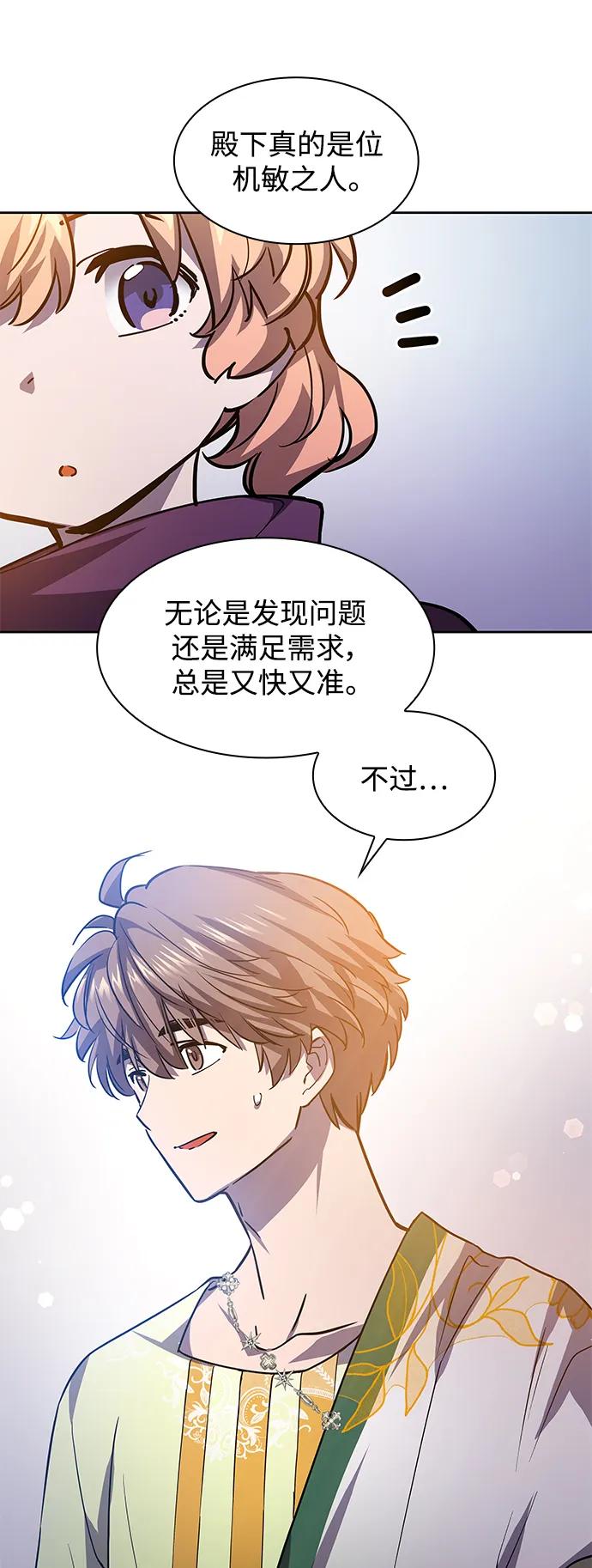 《菲丽亚罗杰-荆棘王冠的预言》[第81话] 英雄的时代（2） 第30页